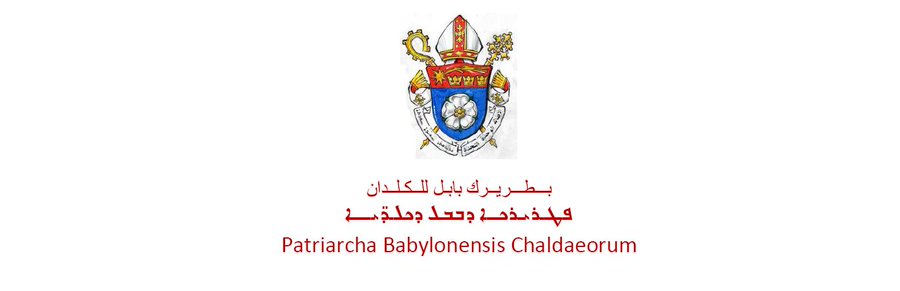 Iraq: appel du patriarche chaldéen-catholique pour les chrétiens de la plaine de Ninive